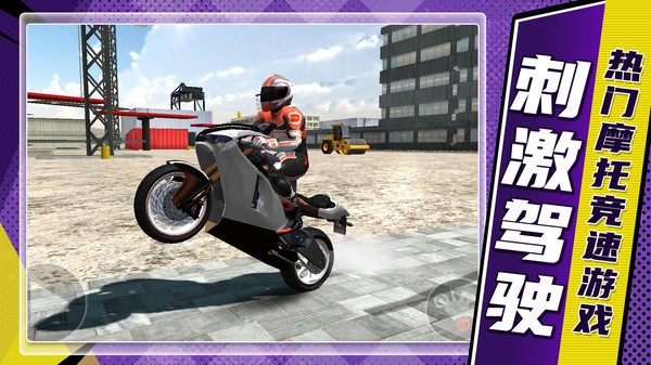 山地狂飙无广告版 v1.0.7