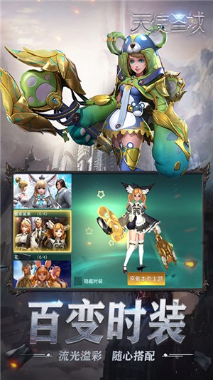 天使圣域无限元宝版 版本：v1.0.0