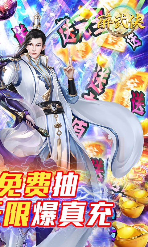 醉武侠官方版 2022-02-18 12:14