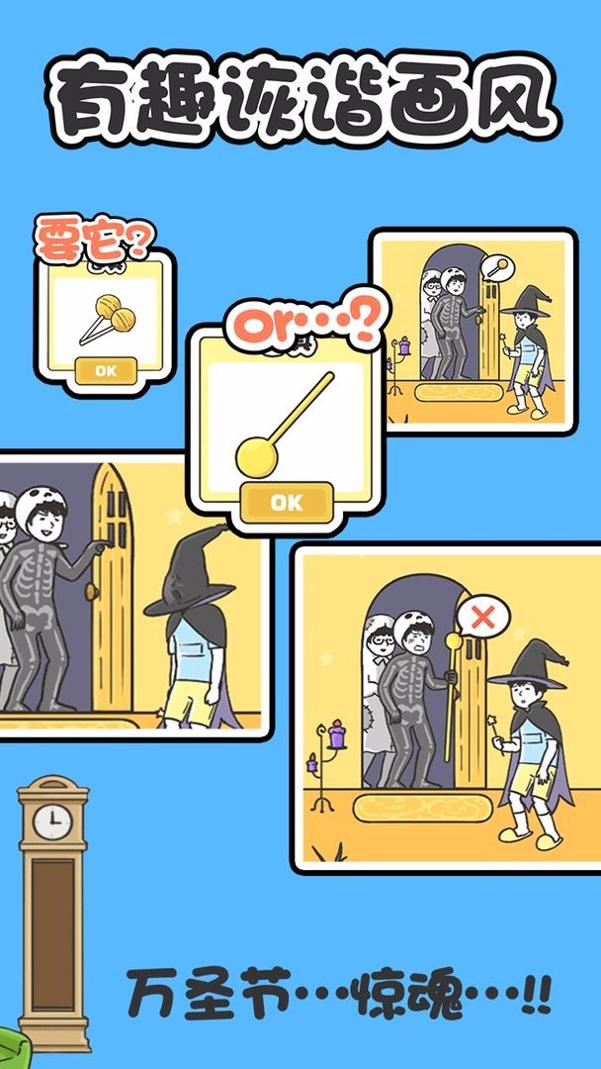 神回避1截图0