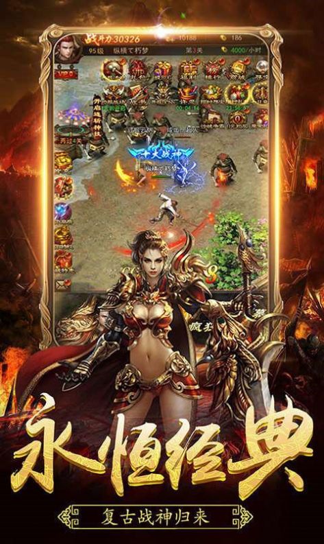 冰啸火龙高爆传奇手游官方版 1.0.1.3800截图2