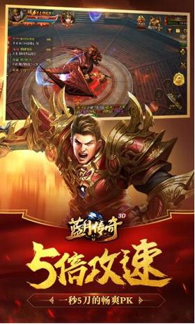 915蓝月传奇 v1.0.0