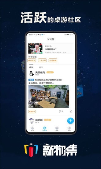 新物集截图1