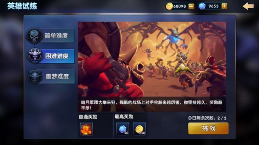 魔兽魔界之门