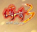 传奇3变态版