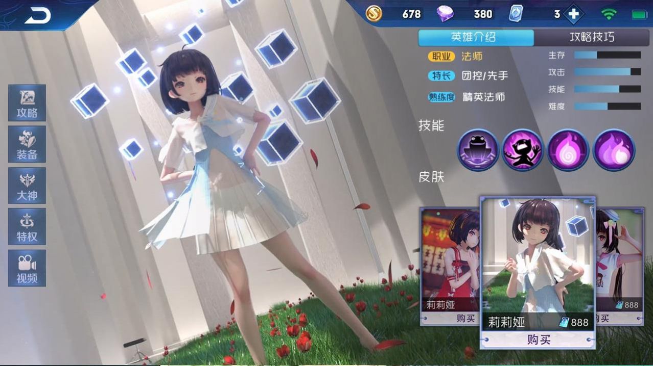 猎魔甜心手游官方版  v4.3.4