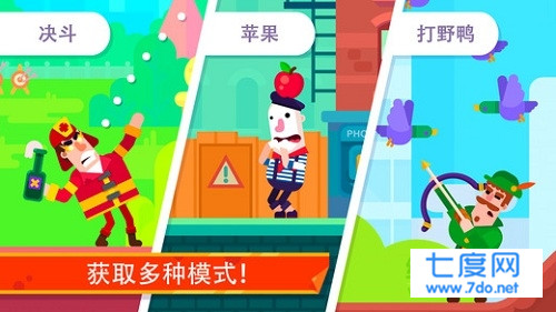 弓箭手们破解版全人物