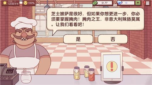 干饭人料理模拟器截图0
