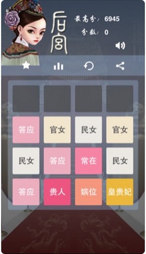 2048后宫版截图2