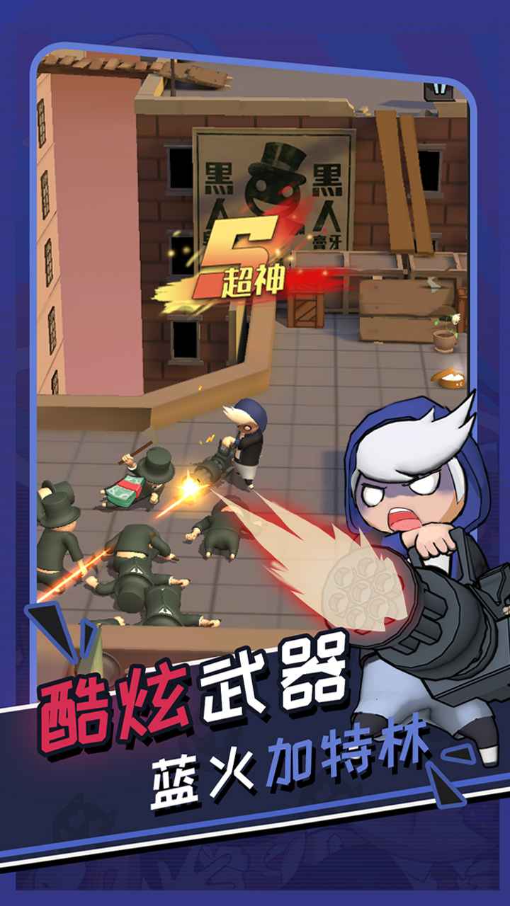 功夫奇遇记无限资源截图1