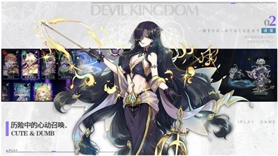 魔界王物语测试版截图0