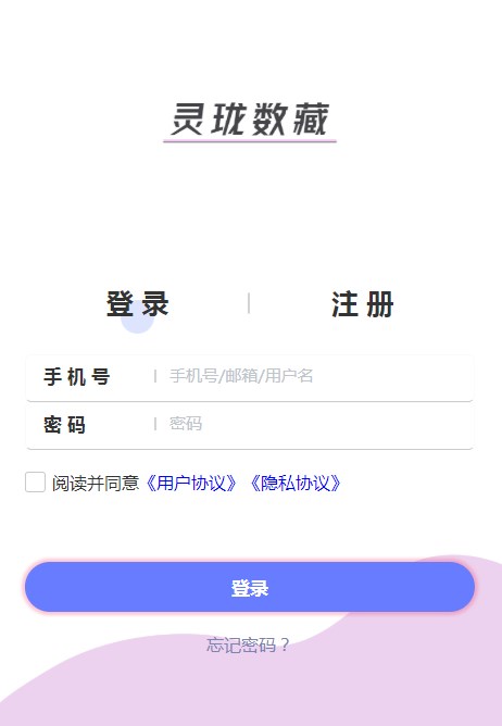 灵珑数藏截图2