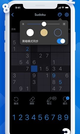 每日数独单机版截图2
