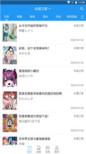 芝士漫画安卓版