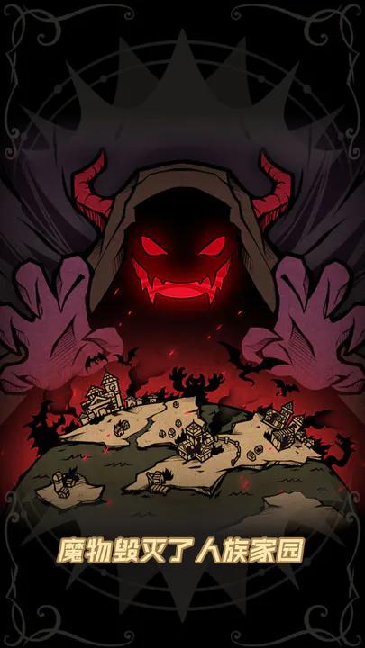 佣兵小镇截图0