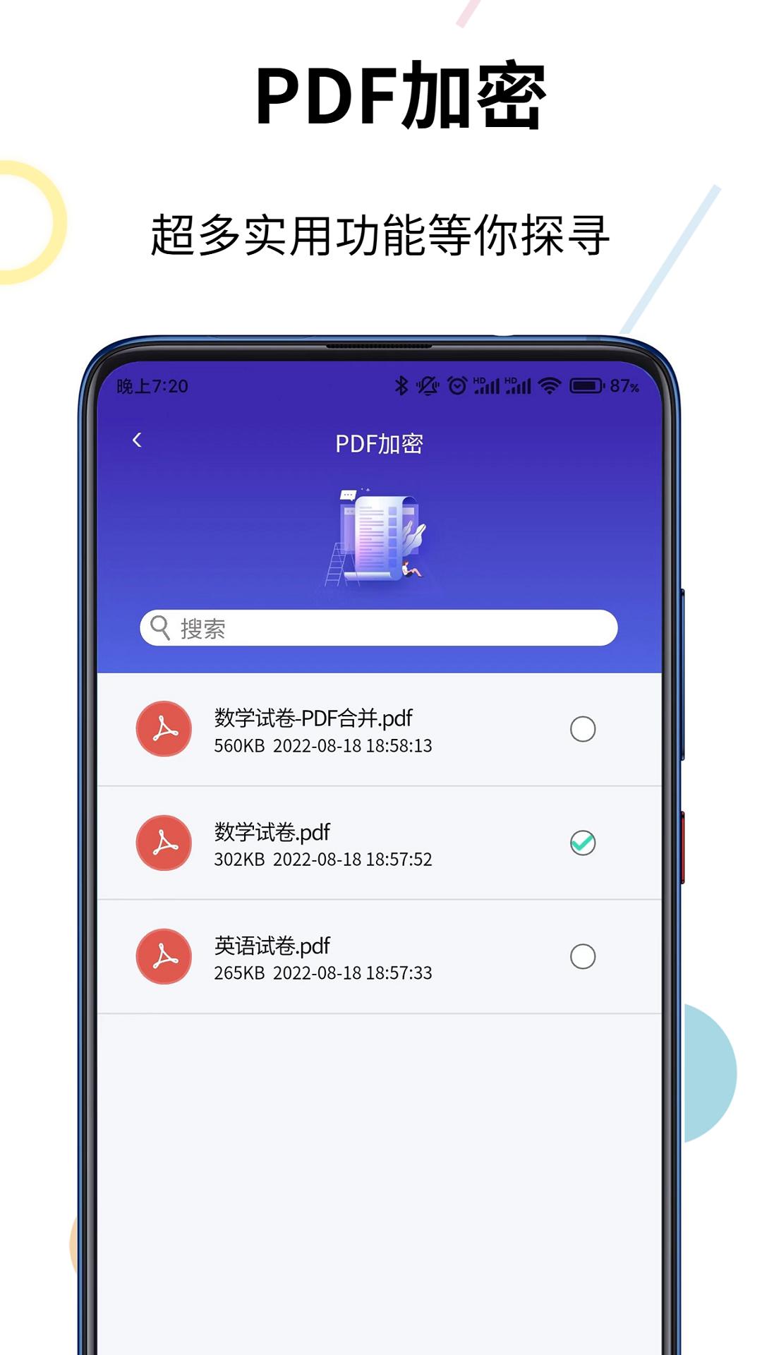 PDF格式转换精灵  v1.0.0