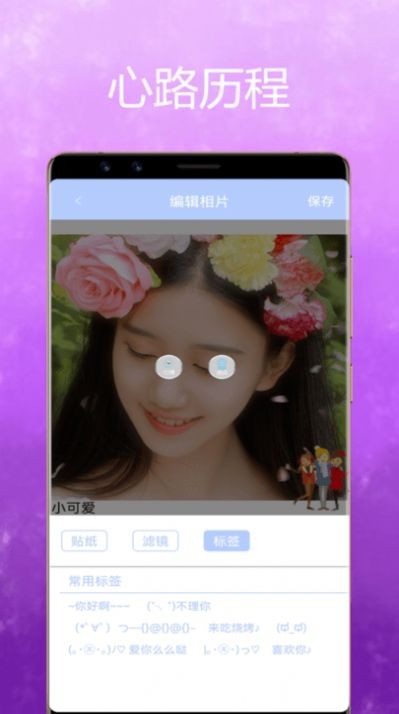 美颜魔变相机截图2