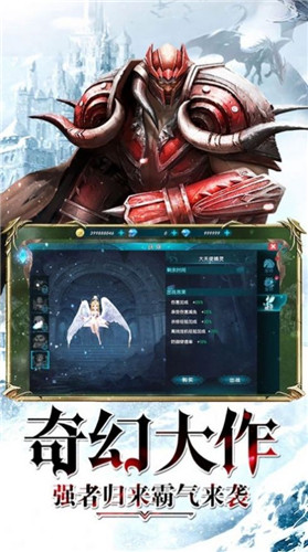 战盟奇兵