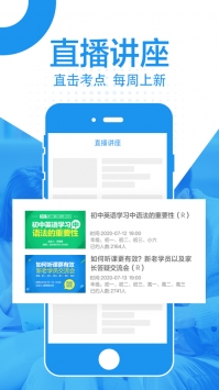 简单课堂ios版截图3