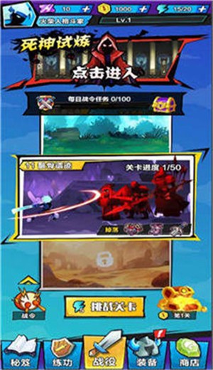 暴走吧勇士游戏截图0