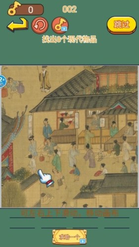 老六来找茬红包版截图1