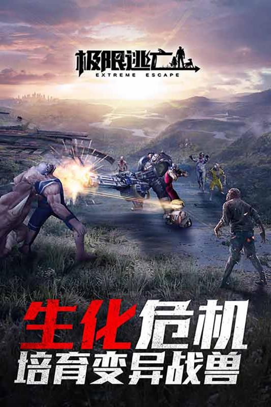 极限逃亡手游  v1.0.0