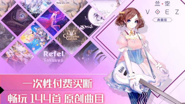 兰空VOEZios版截图1