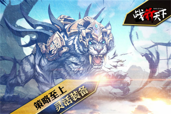 战箭天下无限金条版截图0