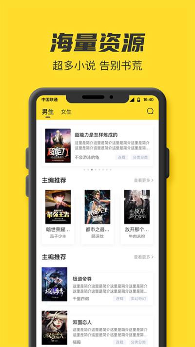 TXT全本免费小说书城截图0