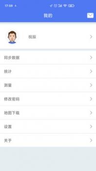 巡护系统 v3.1.5