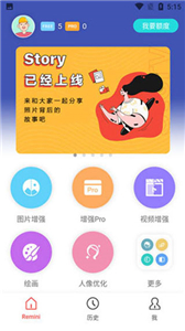 Remini照片修复官方版