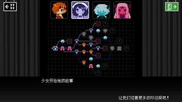 坏结局剧院正式版(bad end theater)