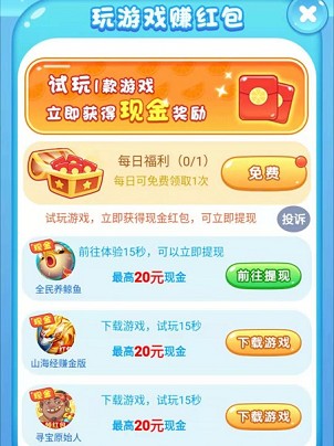 西瓜爱消除pro最新正版红包版 截图0