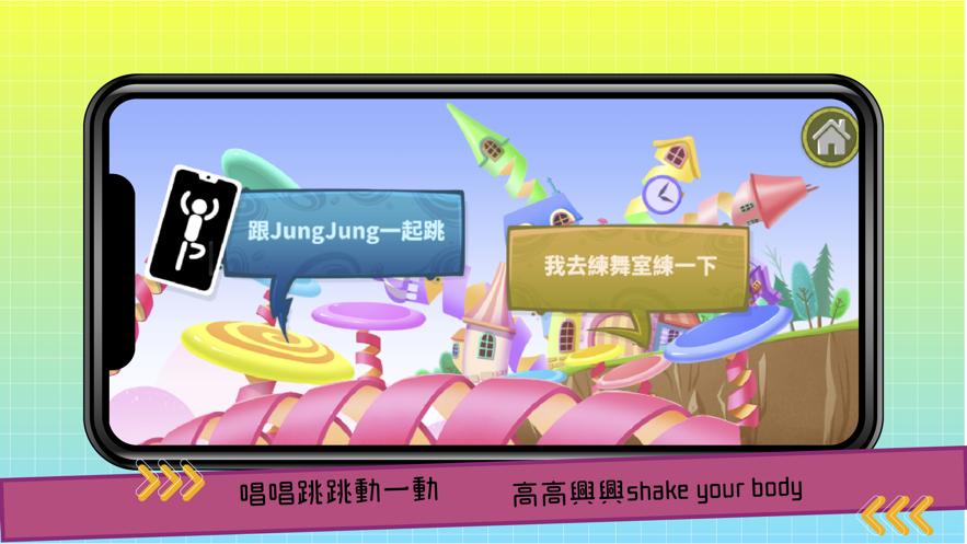 酱呱家族游戏安卓免费版 截图0