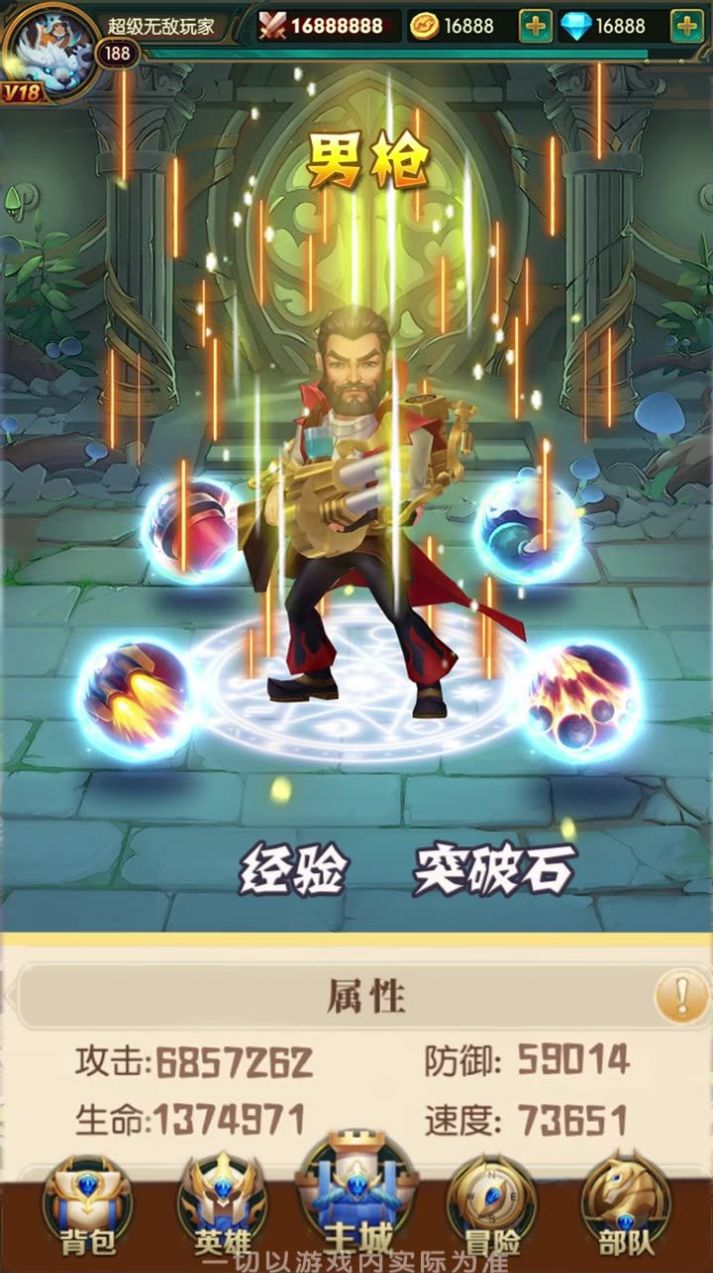 上古王者手游官方正版 截图3