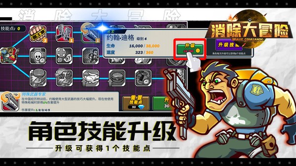 消除大冒险截图0