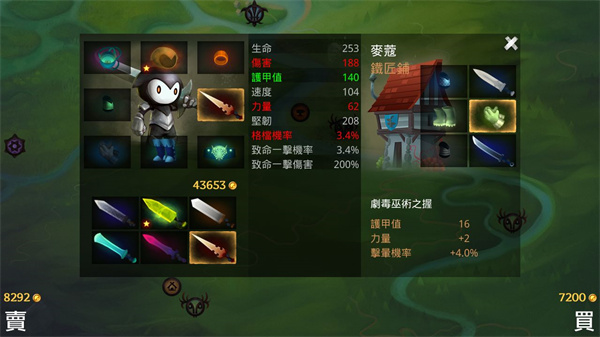 死神苍白剑士的传说 完整版截图2