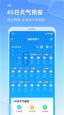 多多天气截图1
