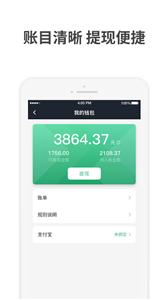 AA出行司机端