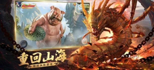 山海经姜子牙传游戏官方正式版图片1