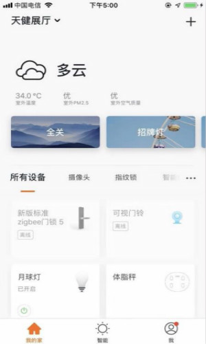 顶智易联