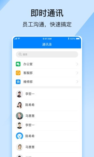 金居管家 v2.1.2