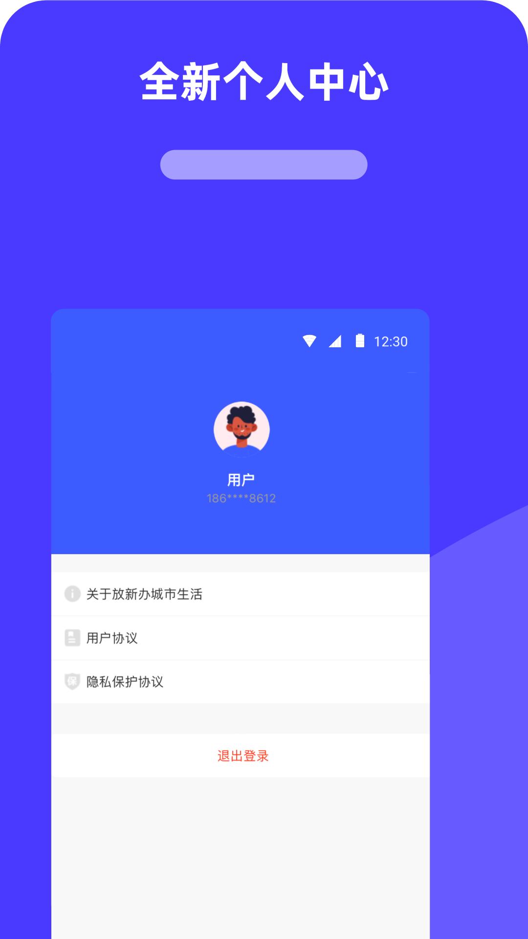 放新办城市生活截图2
