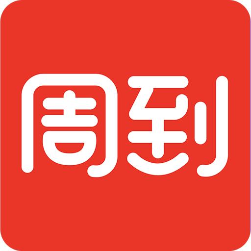 周到上海手机版