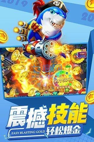贝贝捕鱼高爆版截图0