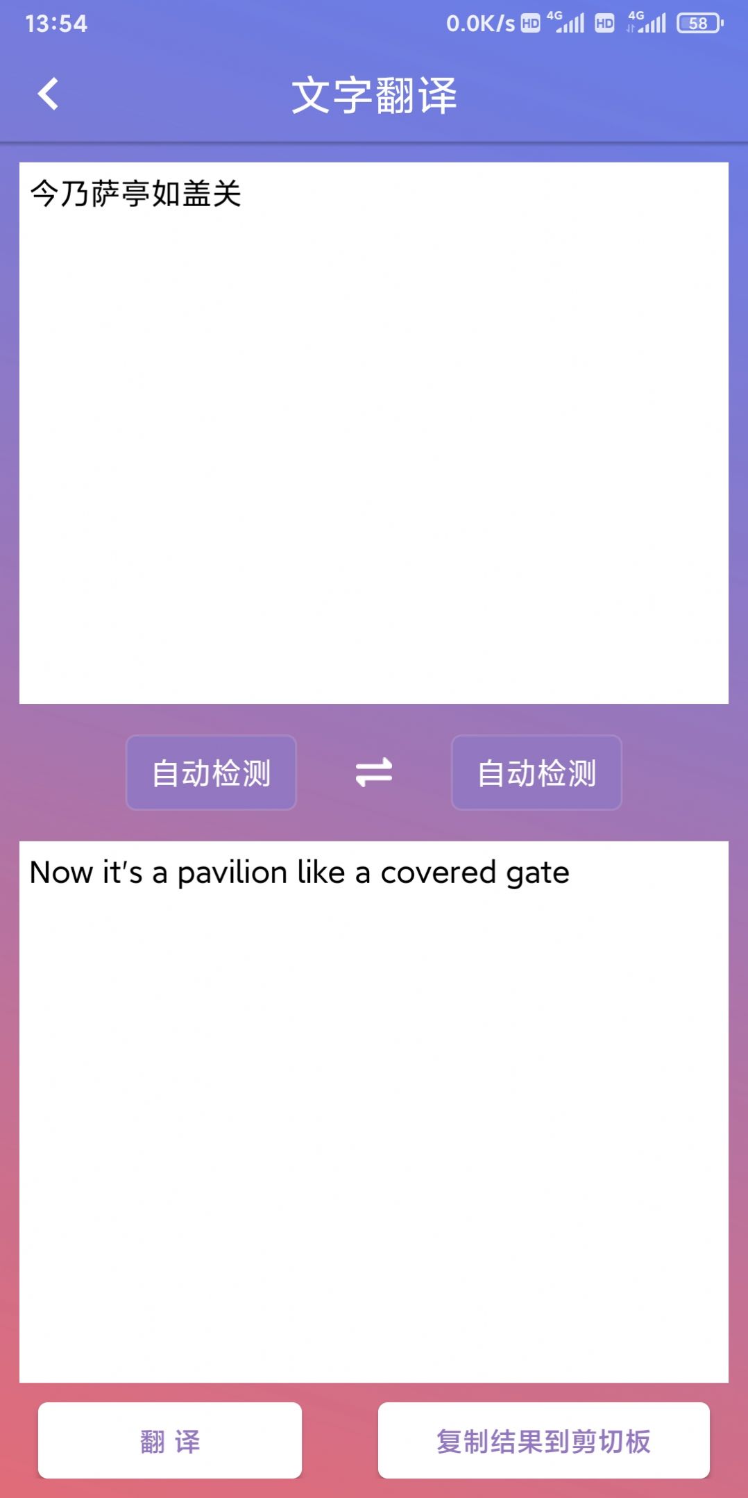 鸿敖拍图识字截图1