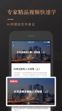 网约车宝典ios版截图0