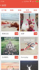 美颜美图爱水印  v1.02