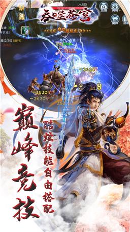 百度吞噬苍穹 v1.1.03