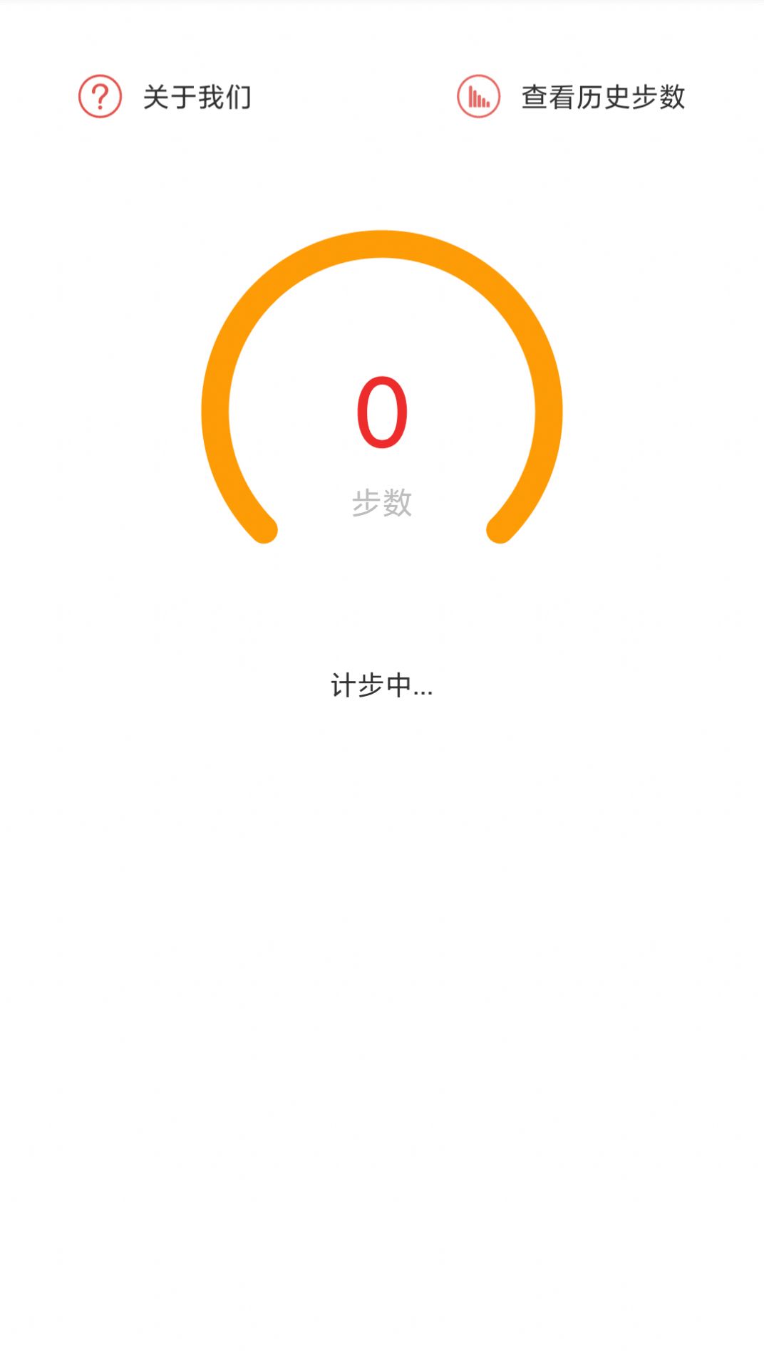 走一走计步器运动app最新版图片1
